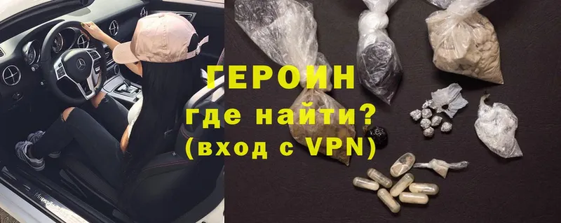 Героин герыч  darknet состав  Курчатов  где найти   ОМГ ОМГ ССЫЛКА 